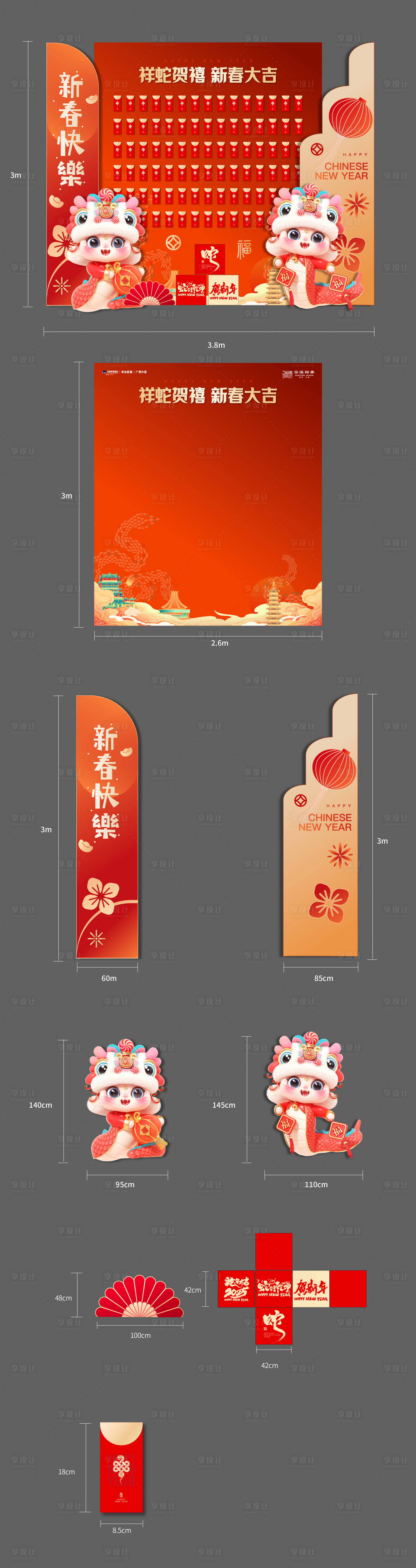 源文件下載【新年紅包墻】編號：57850028437204427