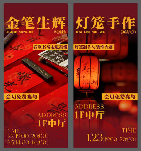 源文件下載【享設計】搜索編號：36230028523992536【新春非遺海報】