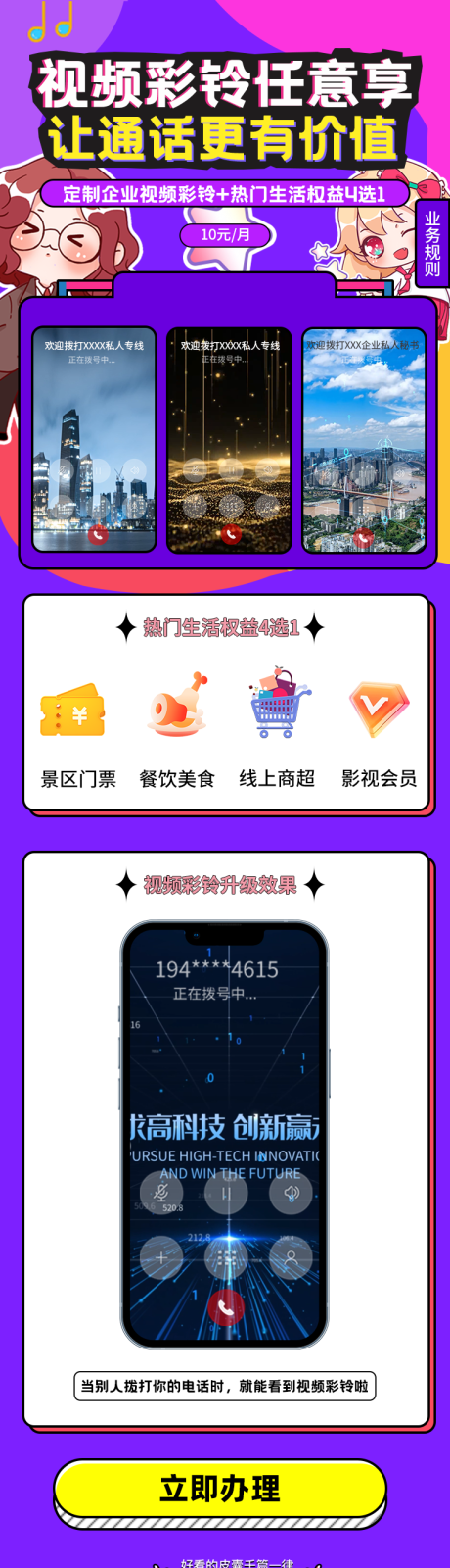 源文件下载【视频彩铃任意享】编号：24490028331534004