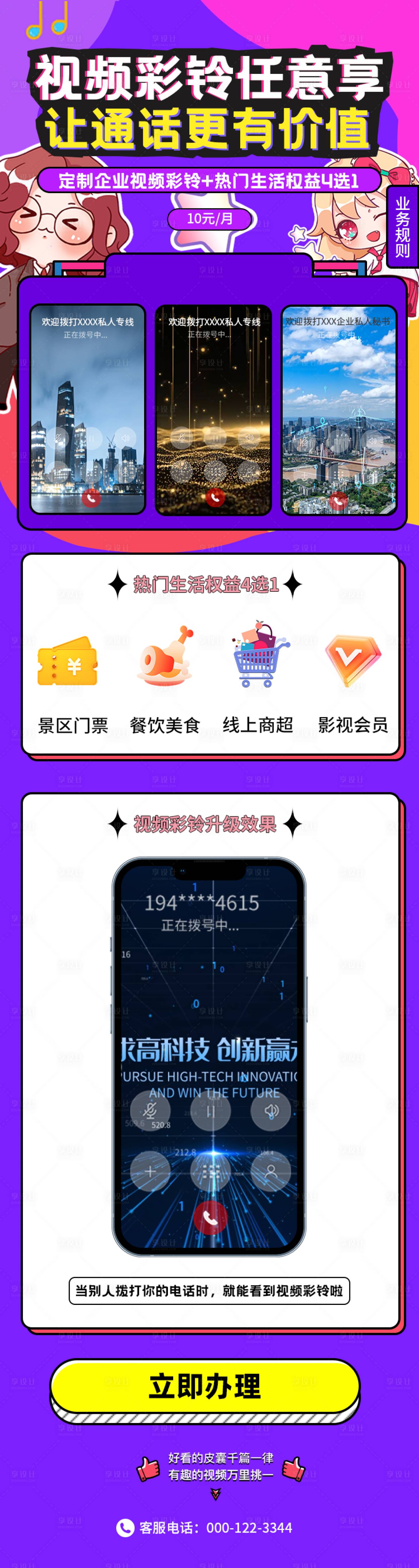 源文件下載【享設計】搜索編號：24490028331534004【視頻彩鈴任意享】
