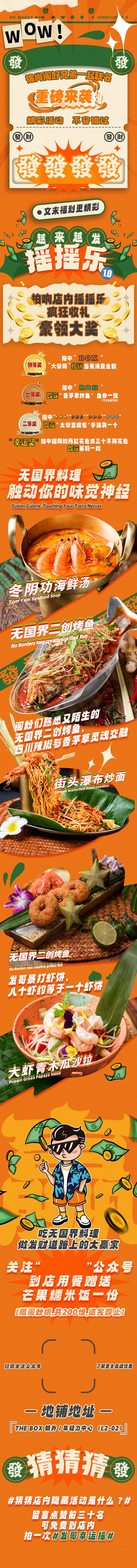 源文件下载【泰餐美团点评餐饮公众号长图】编号：79610028427916704