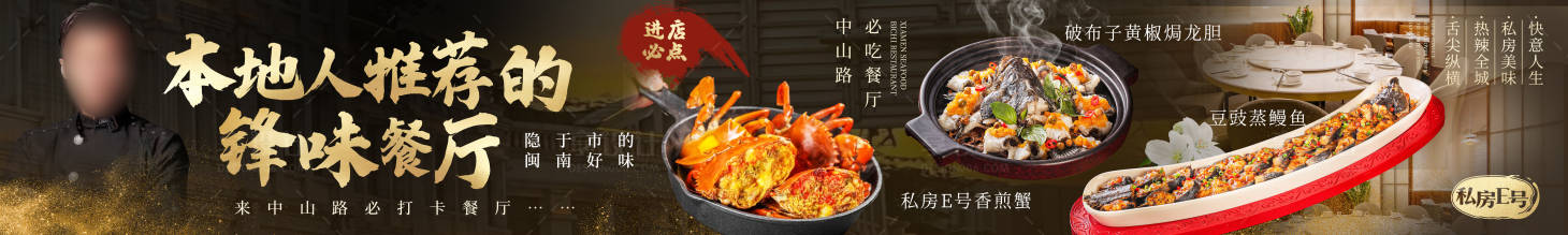 源文件下載【享設(shè)計】搜索編號：75970028582968064【福建菜五連圖】