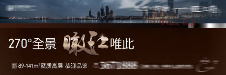 源文件下载【享设计】搜索编号：19760028337823496【江景户外背景板】