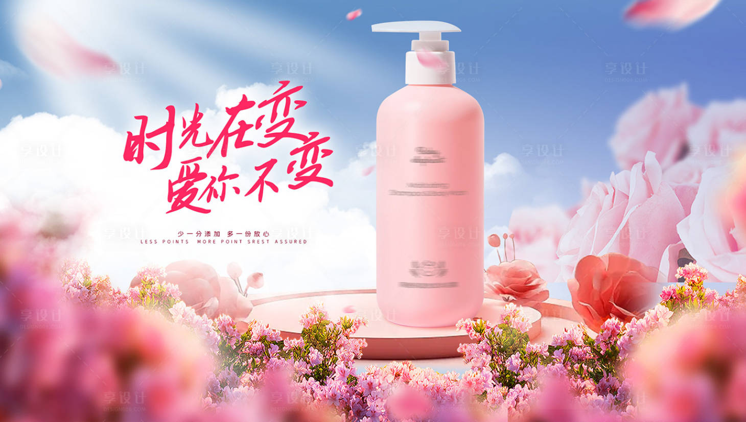 源文件下载【洗护用品banne 】编号：74060028438304082