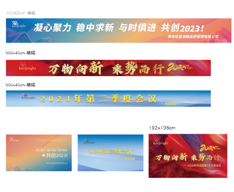 源文件下载【月度会议背景板】编号：33840028346688559