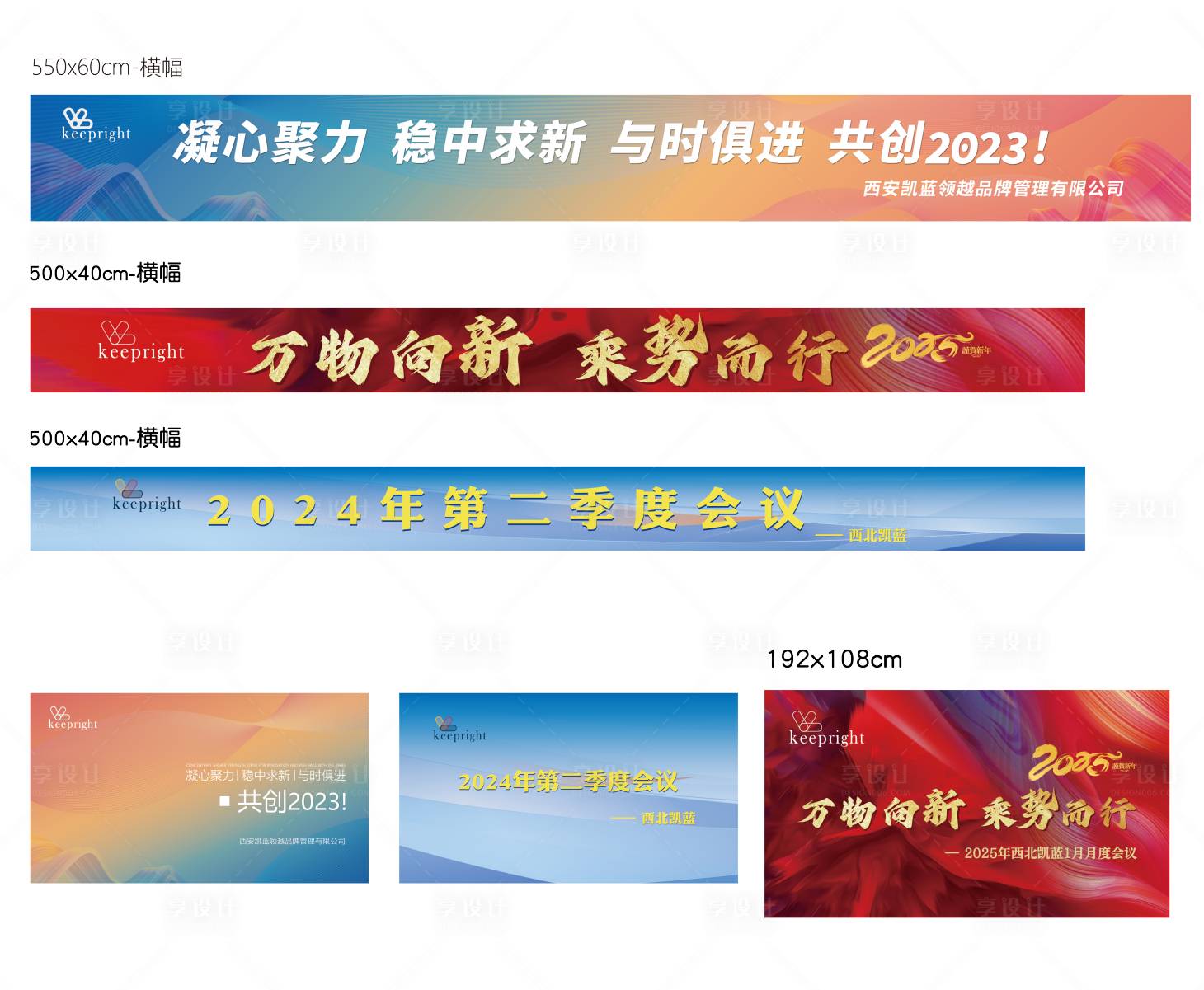 源文件下载【享设计】搜索编号：33840028346688559【月度会议背景板】