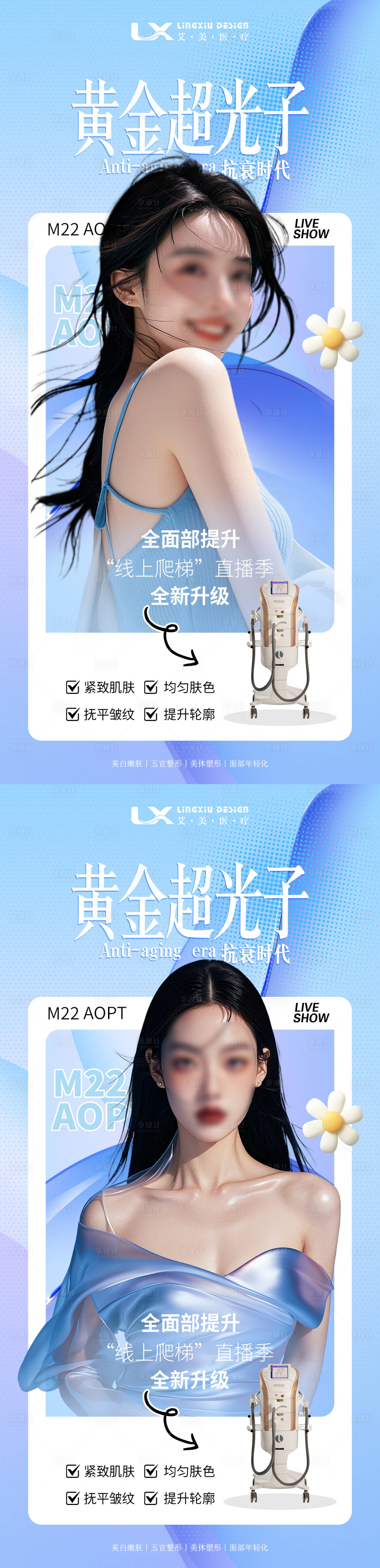 源文件下載【享設計】搜索編號：11550028345451506【黃金超光子儀器海報】