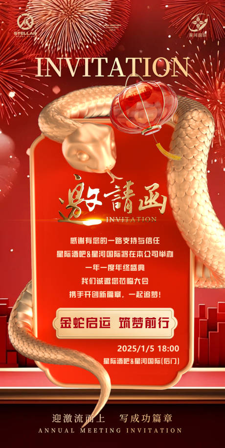 源文件下载【享设计】搜索编号：86400028363921936【邀请函海报】