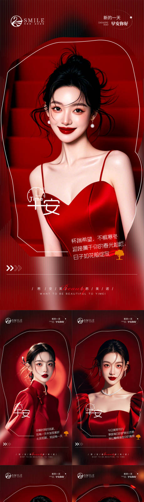 源文件下载【早安图海报】编号：36790028523465493