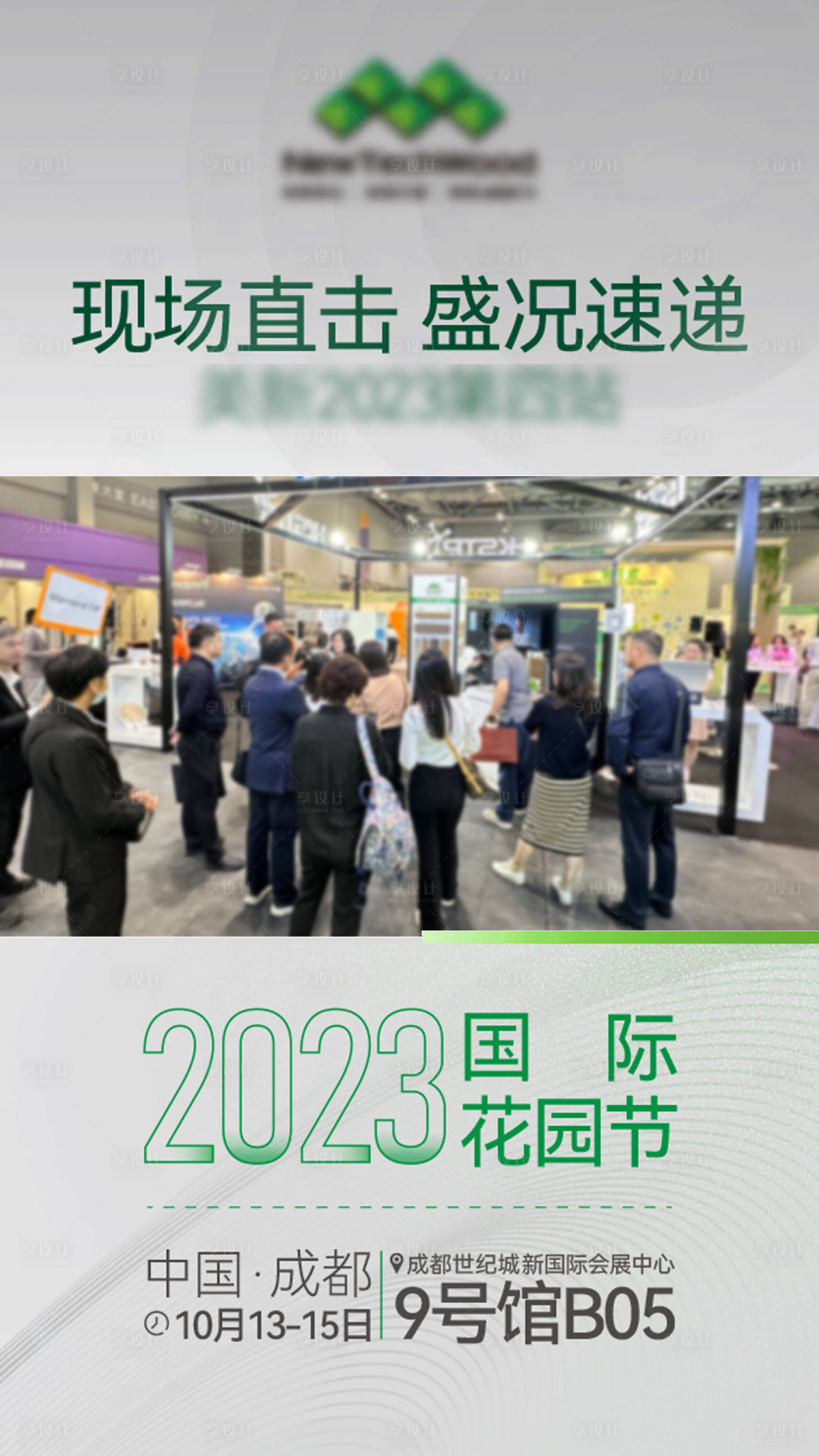 源文件下载【享设计】搜索编号：13370028396684494【展会活动视频封面设计】