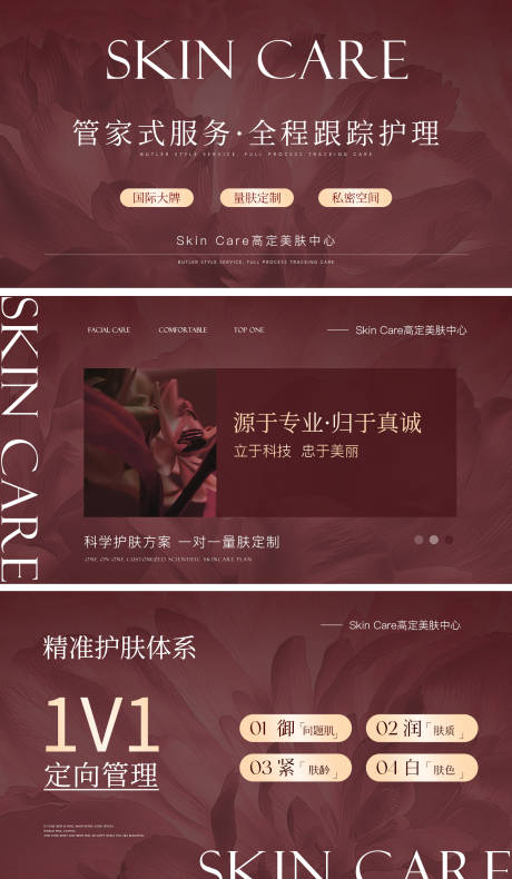 源文件下載【享設(shè)計(jì)】搜索編號(hào)：93880028474748625【美容  】