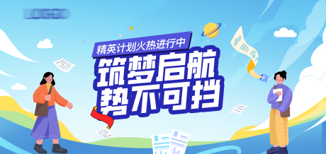 企业招聘banner海报