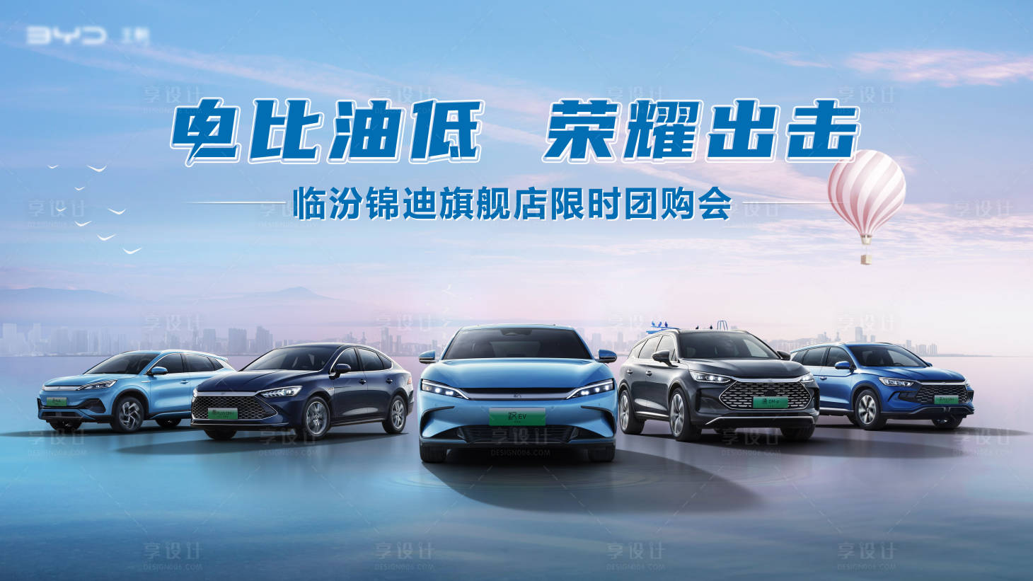 源文件下載【享設計】搜索編號：87720028119412667【汽車簡約主畫面】