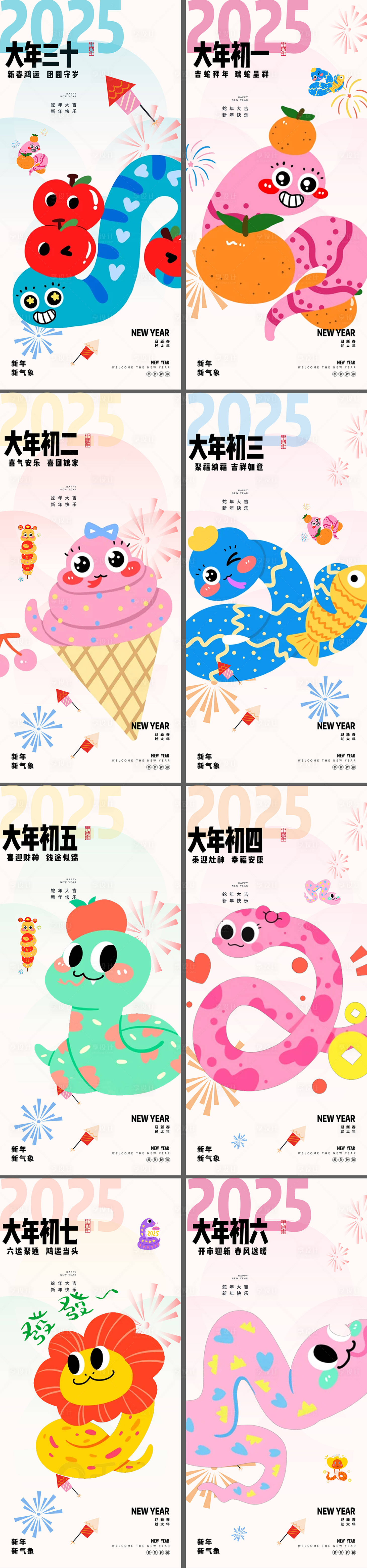 源文件下载【蛇年除夕大年年俗海报】编号：27100028457566093