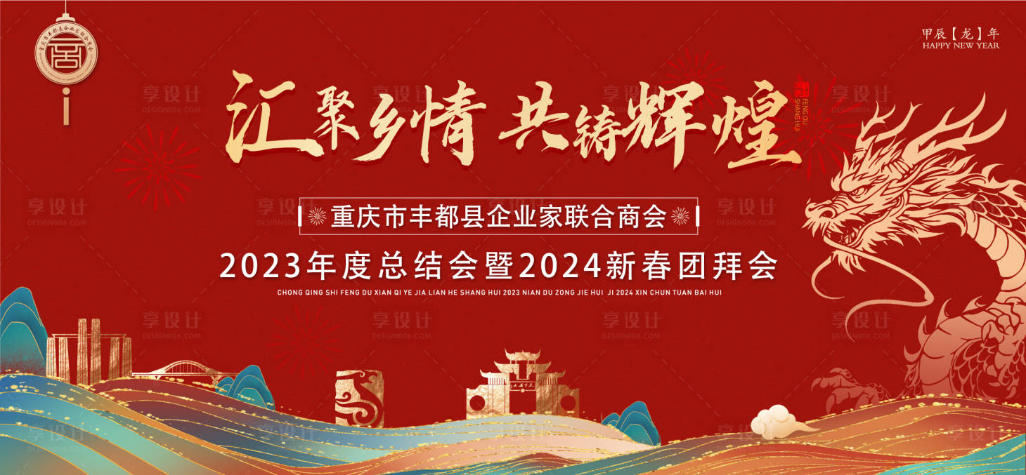 源文件下载【享设计】搜索编号：99230028498758191【红色背景大气年会主KV背景画面】