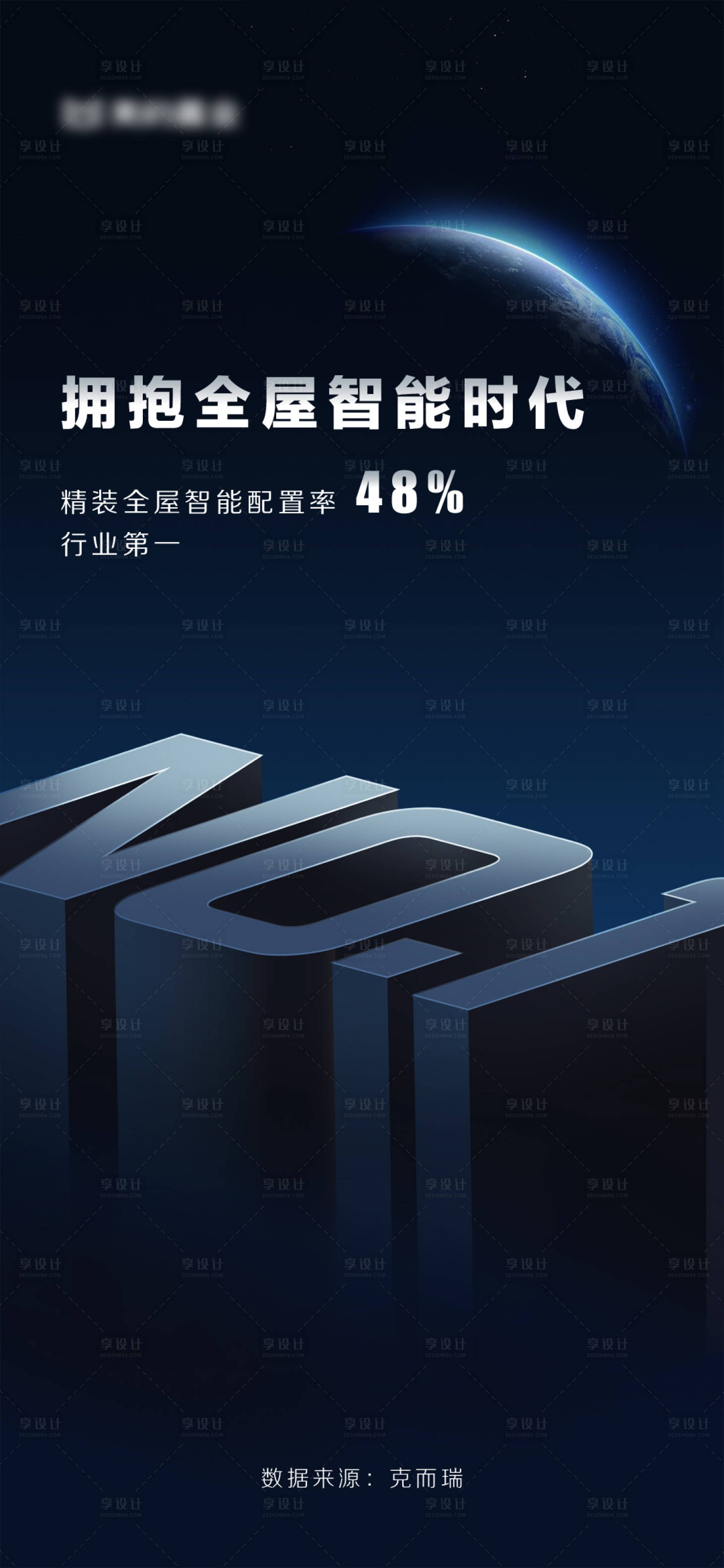源文件下載【享設計】搜索編號：62770028563156760【排名海報】