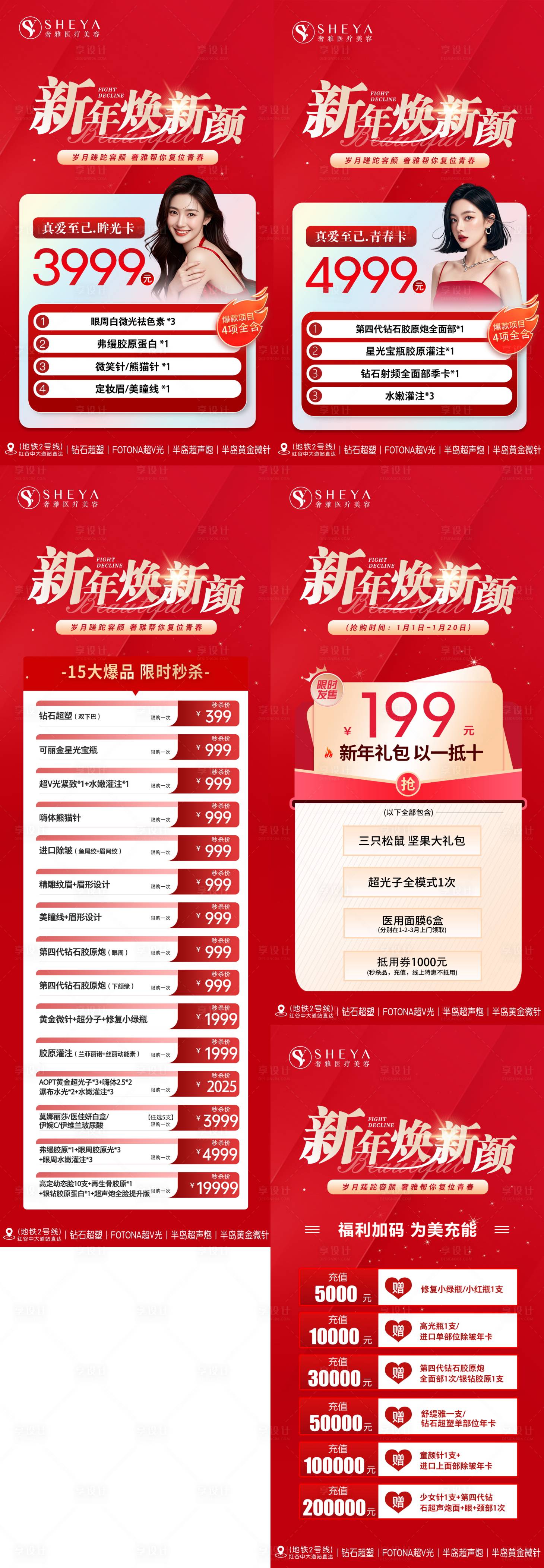 源文件下载【享设计】搜索编号：42950028219173533【新年活动 】