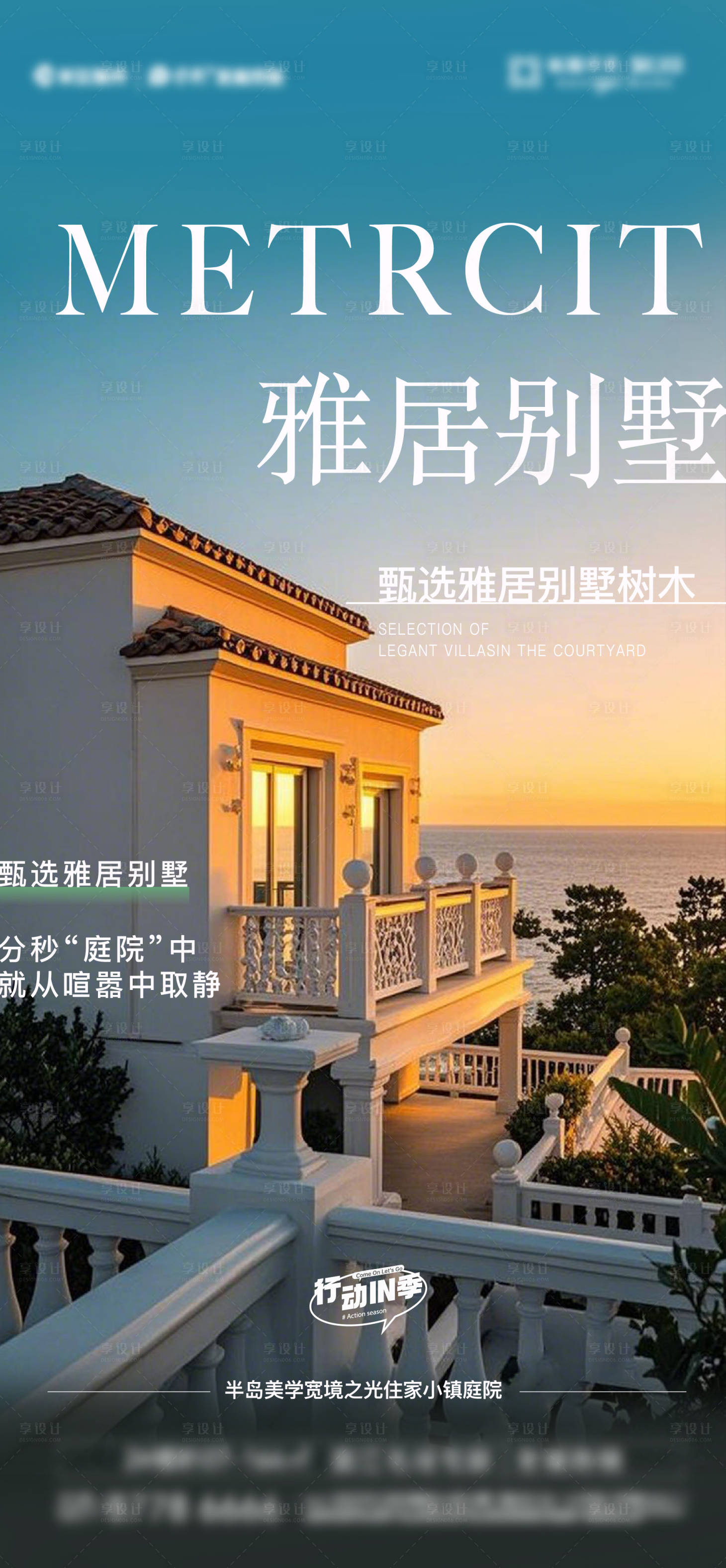 源文件下載【享設(shè)計(jì)】搜索編號(hào)：14660028209309101【地產(chǎn)價(jià)值點(diǎn)海報(bào)】