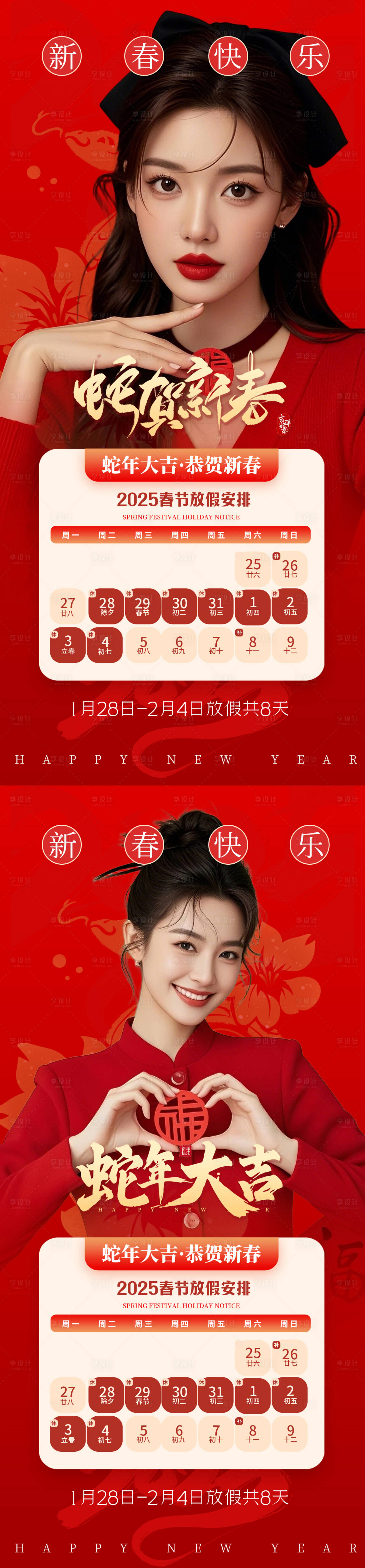 源文件下载【享设计】搜索编号：96540028446214410【医美 】