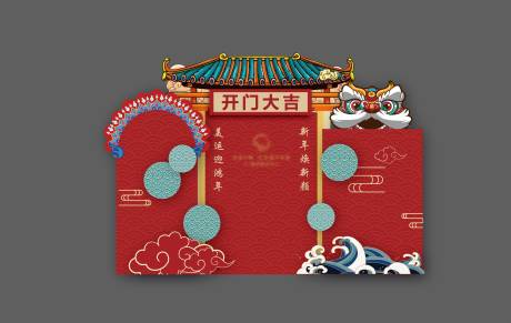 源文件下載【享設計】搜索編號：94190028492843814【新年美陳打卡背景】