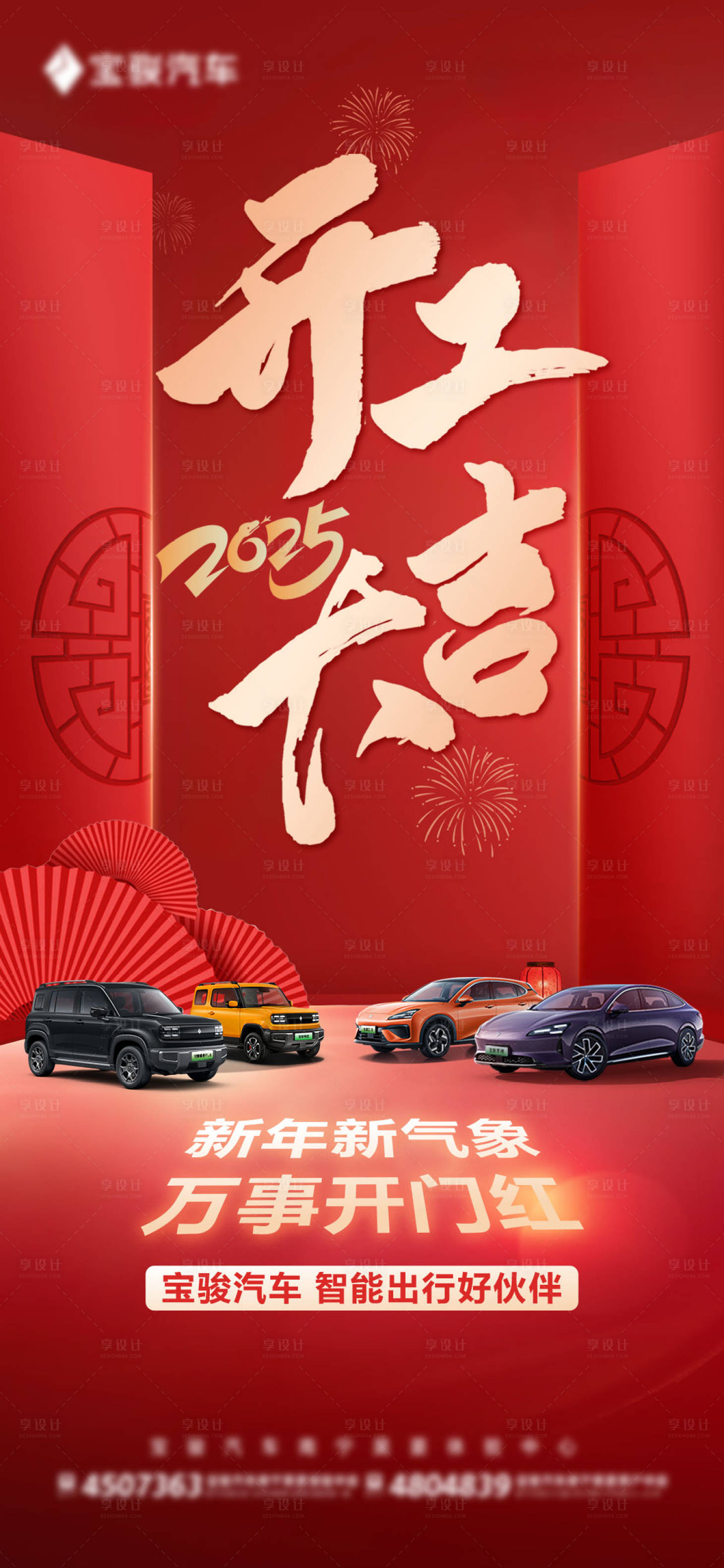 源文件下載【享設計】搜索編號：56700028543043102【汽車開工大吉海報】