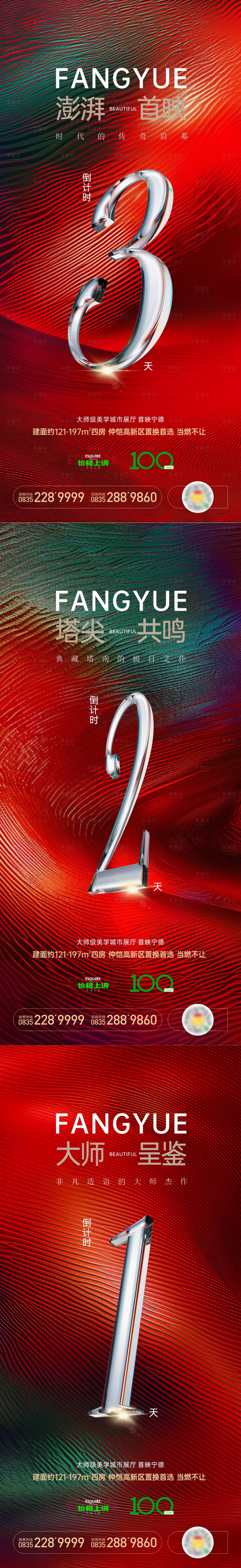 源文件下載【享設計】搜索編號：93250028210592632【城市展廳首映】