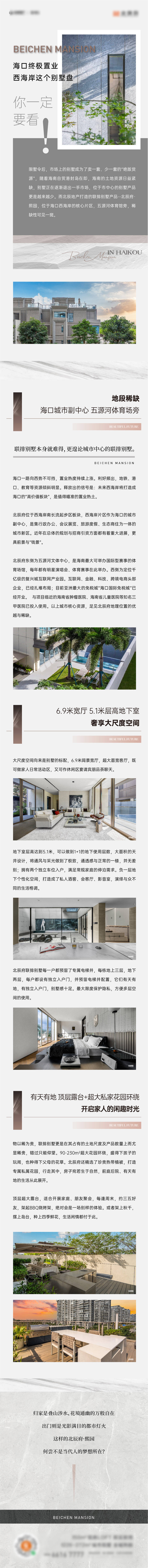 源文件下载【享设计】搜索编号：59870028346969813【地产公众号微信长图下拉页】