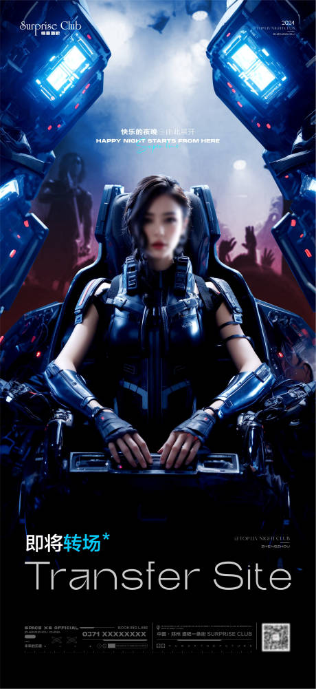 源文件下載【享設計】搜索編號：27560028582733161【酒吧轉場預訂美女海報】