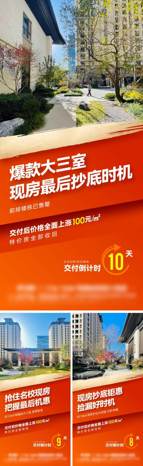 源文件下載【享設計】搜索編號：99070028195977853【實景促銷單圖】