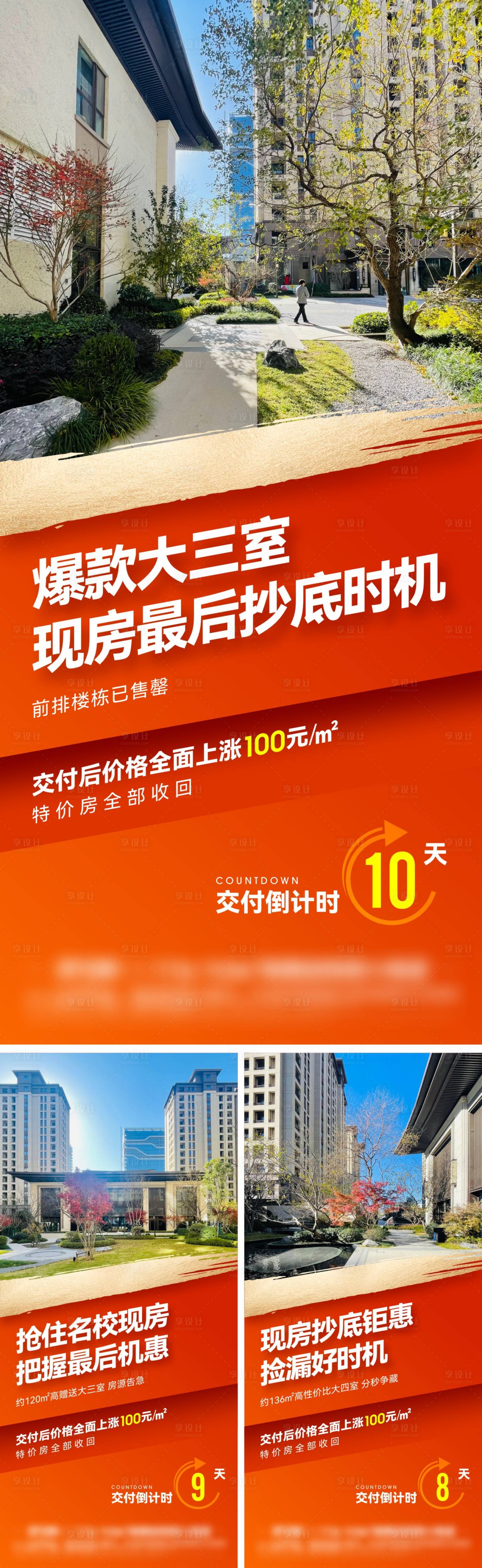 源文件下載【享設(shè)計】搜索編號：99070028195977853【實景促銷單圖】