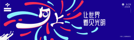 源文件下載【享設計】搜索編號：71710028230692020【牛奶發布會活動展板】