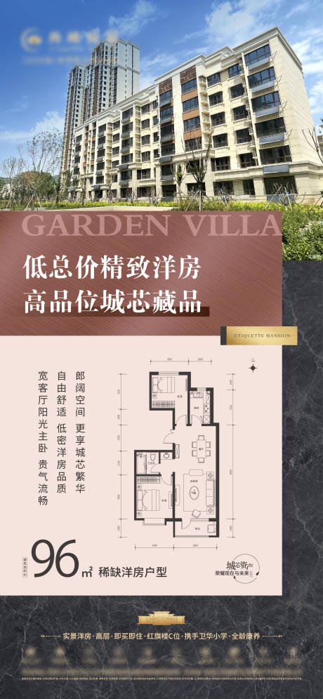 源文件下载【享设计】搜索编号：89760028425892333【地产价值点海报】