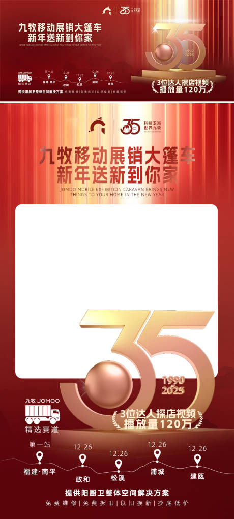 源文件下载【周年庆预热海报】编号：21970028484397610