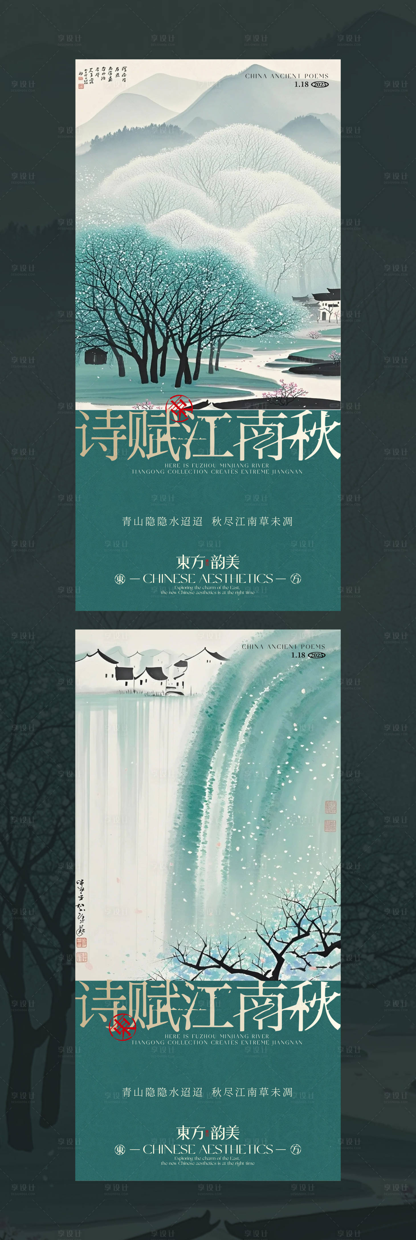 源文件下载【中式江南水乡海报】编号：12070028484406517