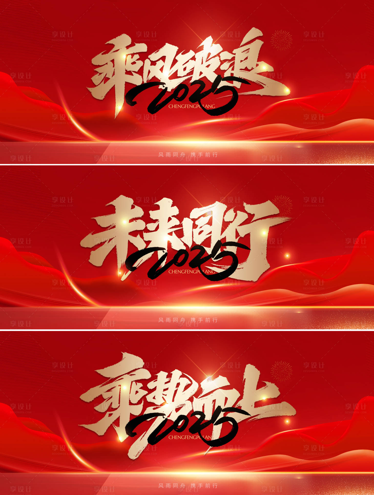 源文件下載【享設(shè)計(jì)】搜索編號(hào)：13680028330241330【年會(huì)會(huì)議背景】