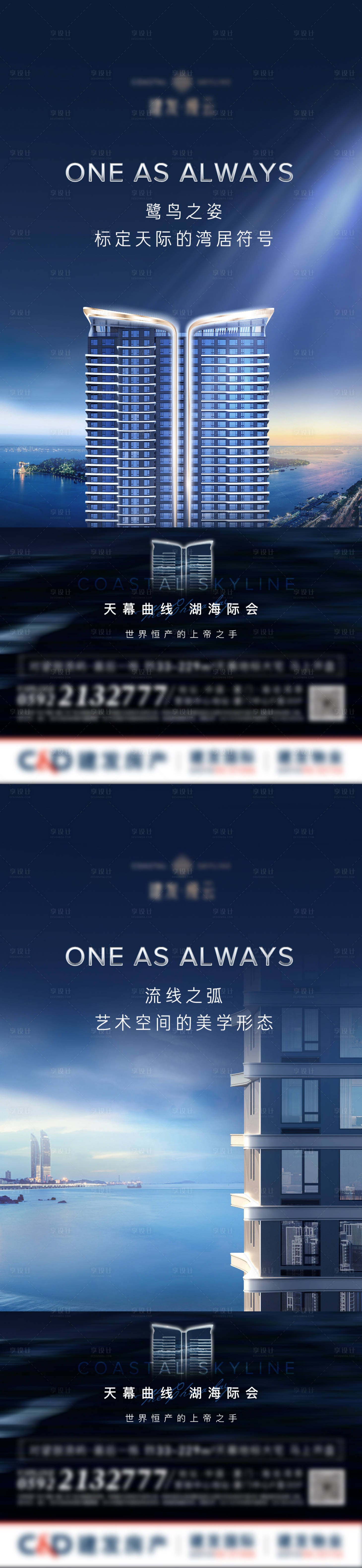 源文件下载【享设计】搜索编号：41510028223966285【蓝金价值系列海报】