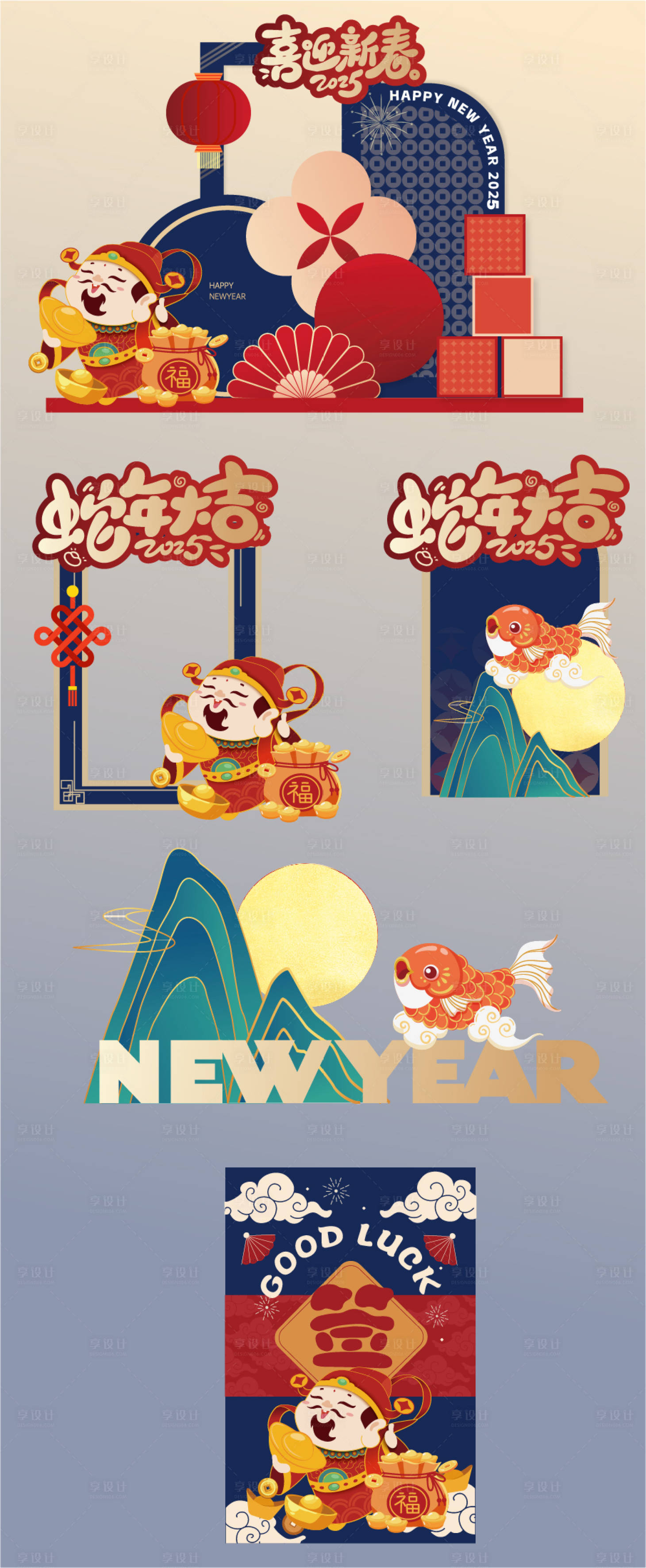 源文件下載【享設計】搜索編號：85220028353351396【2025蛇年新年拍照打卡美陳】