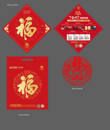源文件下载【地产福袋手提袋设计】编号：20270028368011181