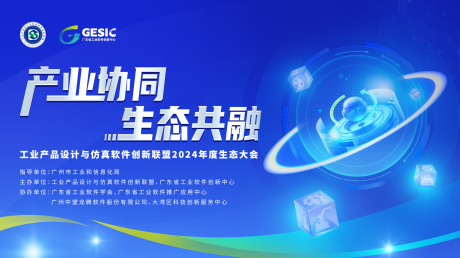 产业协同 
