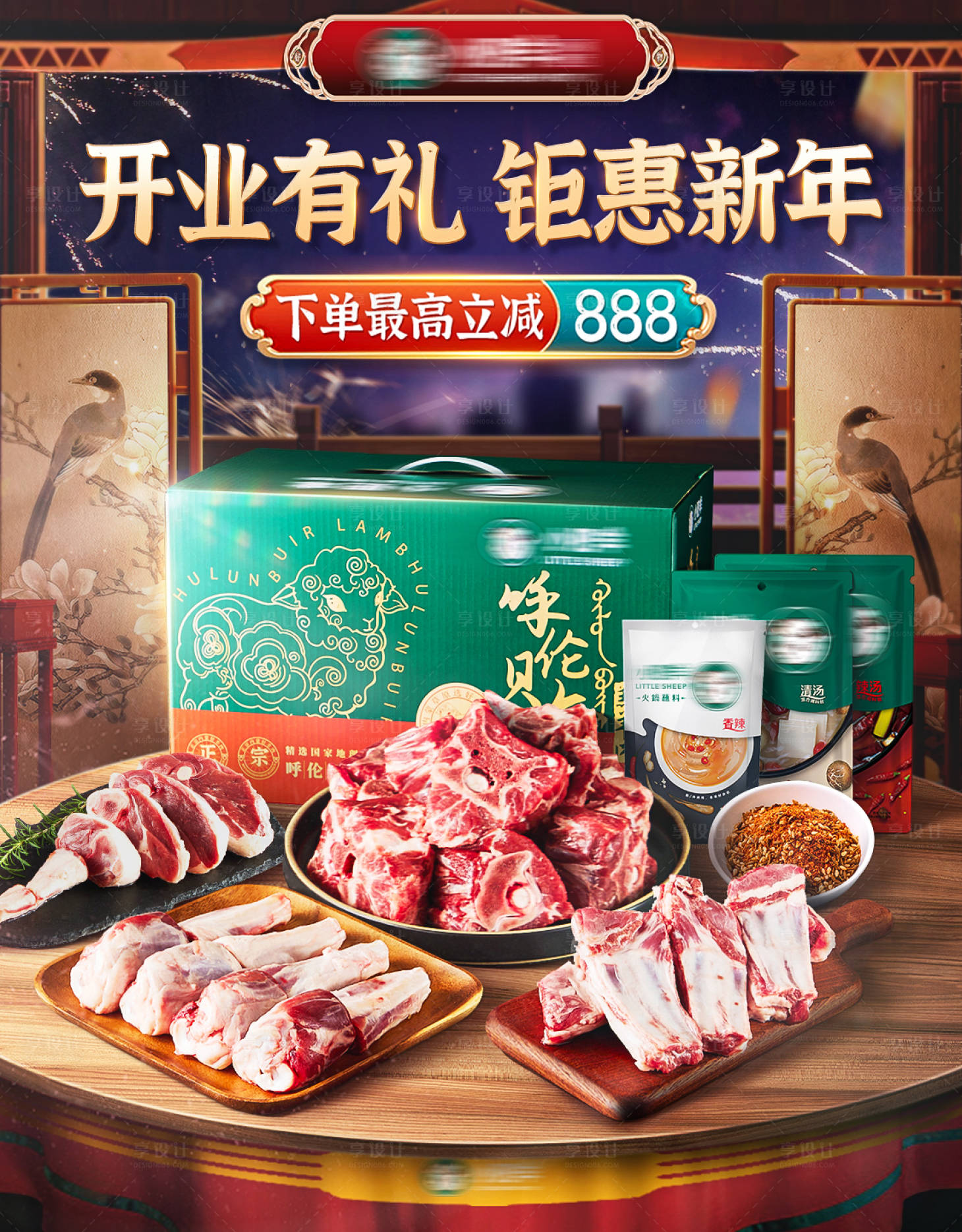 源文件下載【享設(shè)計(jì)】搜索編號(hào)：14440028205798673【食品banner】