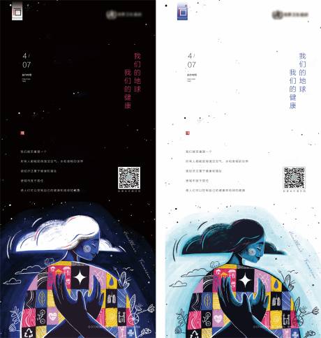 源文件下载【环保手绘创意系列海报】编号：84640028516762358