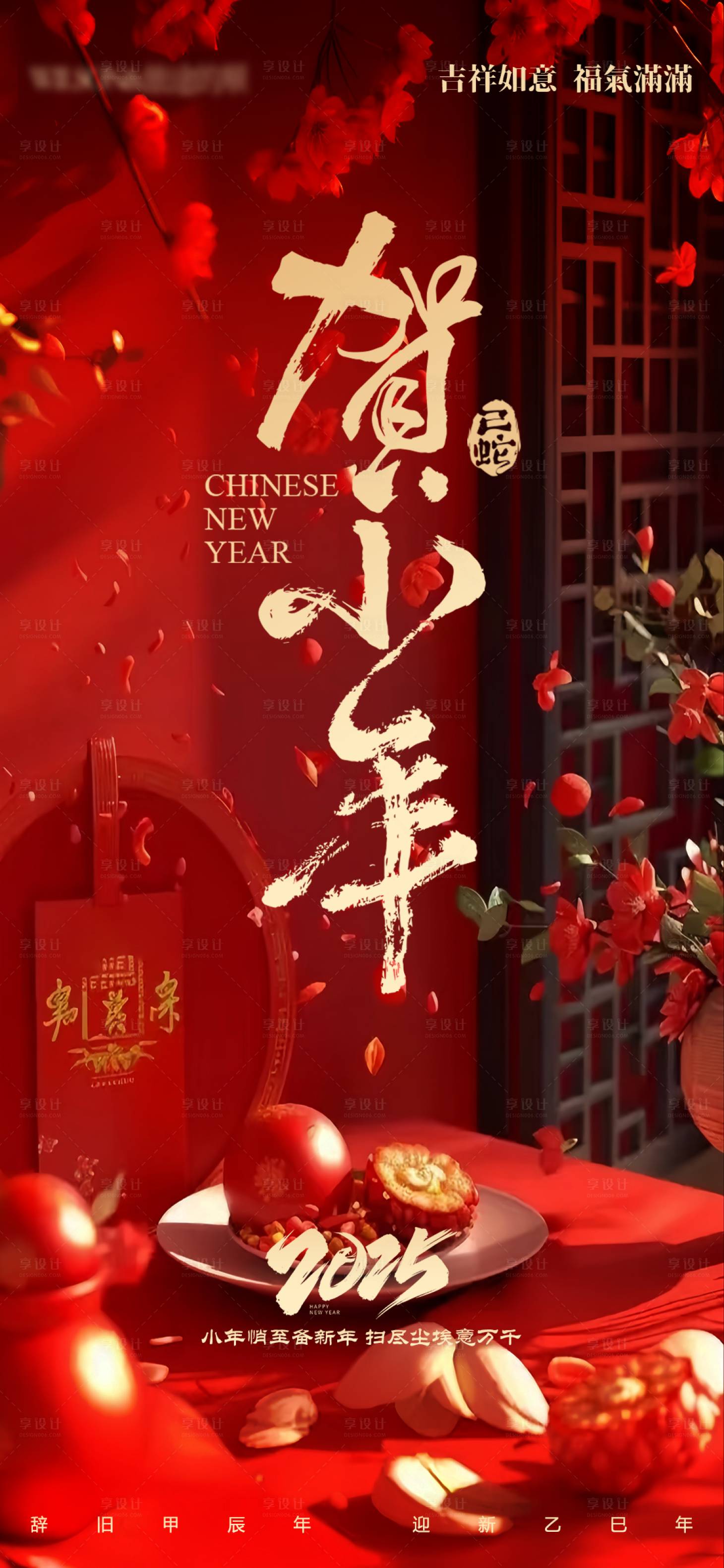 源文件下載【享設(shè)計(jì)】搜索編號(hào)：66240028497537665【小年】