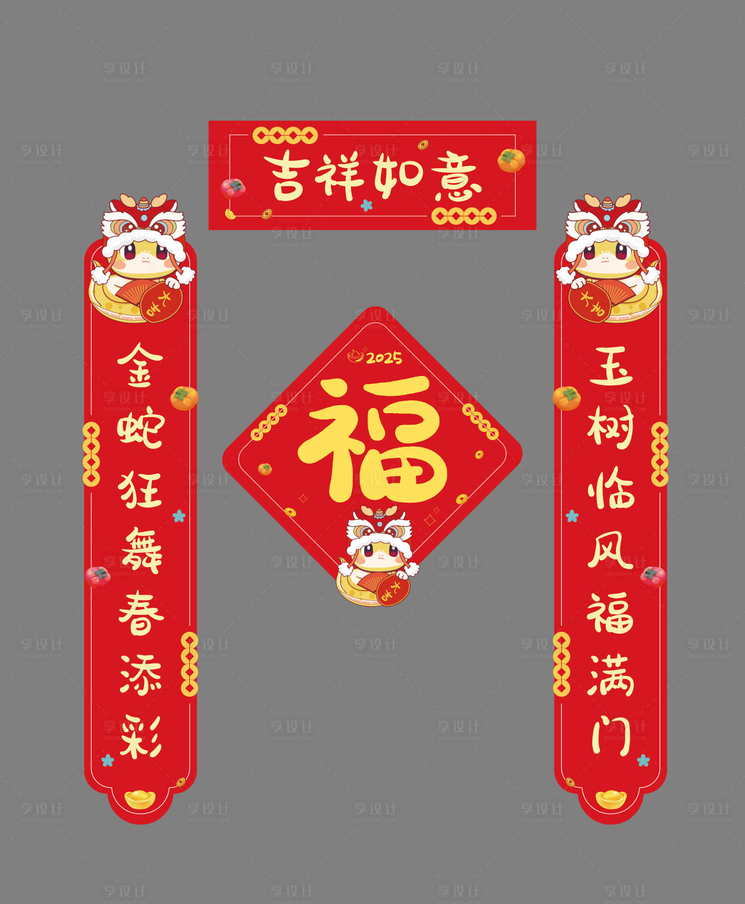 源文件下載【享設計】搜索編號：56810028206288100【對聯福字物料】
