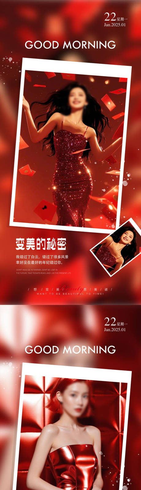 源文件下載【享設計】搜索編號：57580028558672298【早安圖醫美海報】