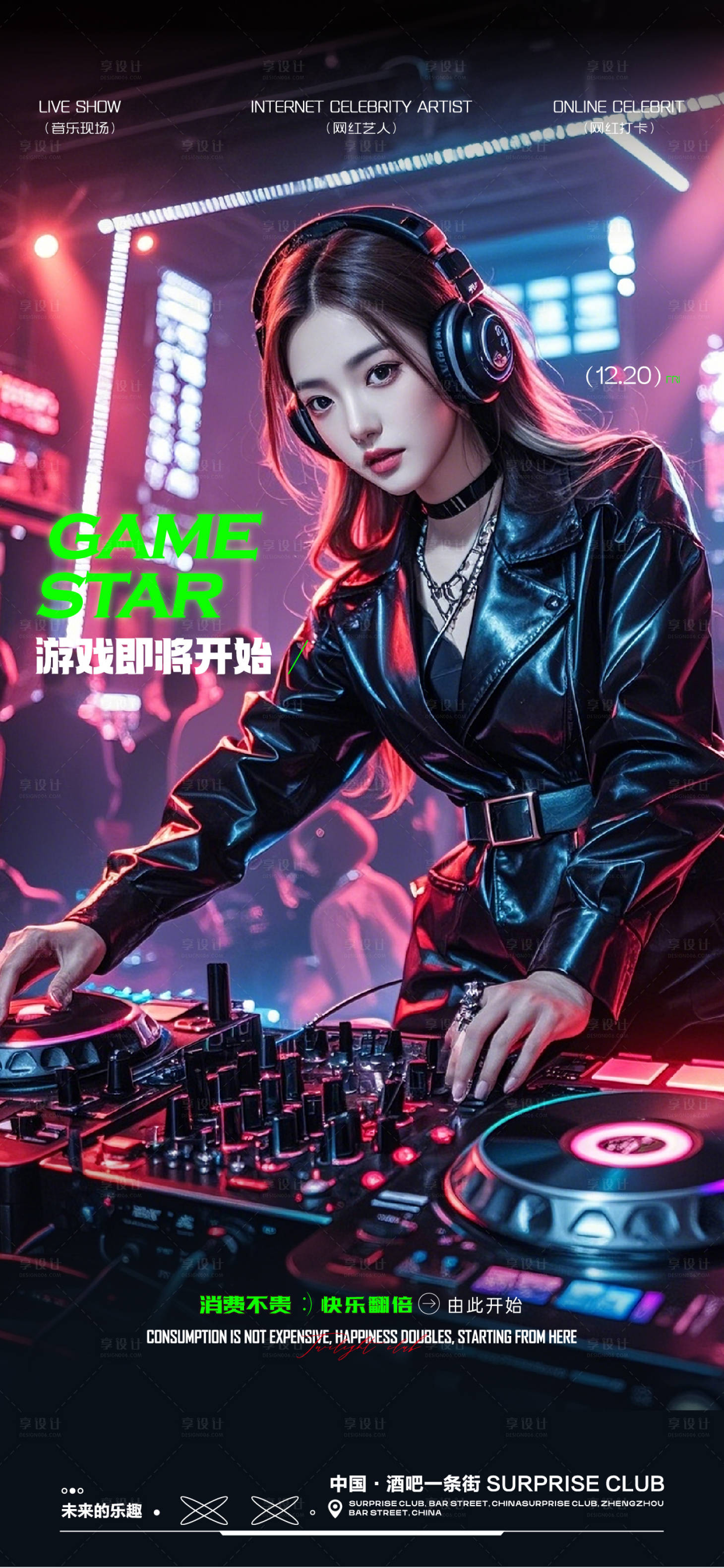 源文件下载【享设计】搜索编号：90310028279371694【酒吧夜场海报】