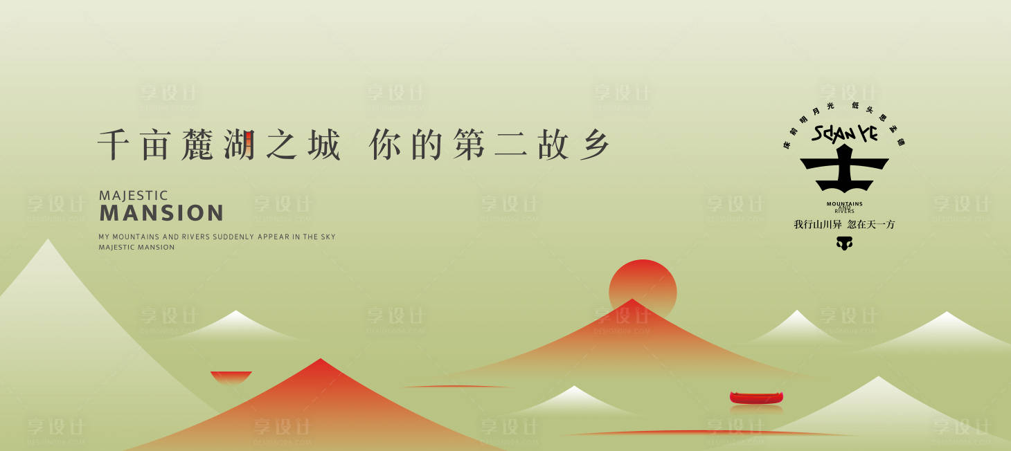 源文件下載【享設計】搜索編號：37030028585566398【文旅主畫面】