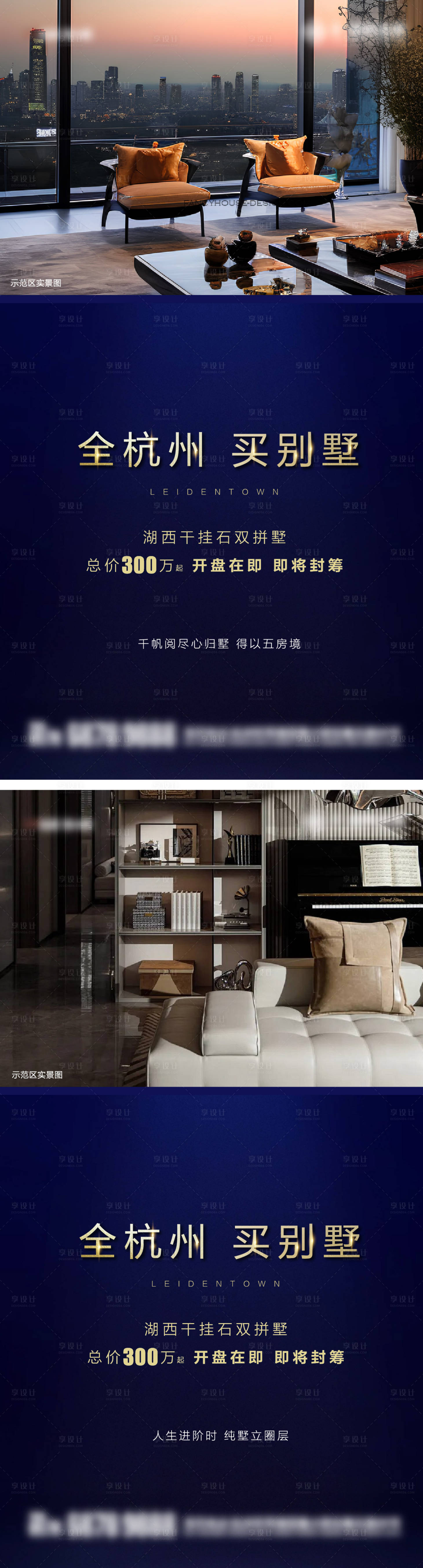 源文件下载【蓝色地产价值样板房实景微信】编号：33510028392265940