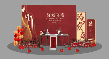源文件下载【享设计】搜索编号：27590028553332525【结婚订婚宴】