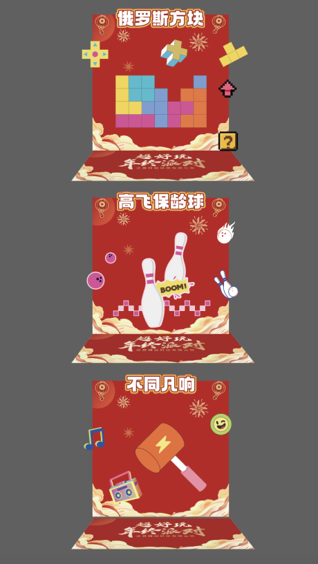 源文件下载【游戏背景板展板美陈源文件】编号：68120028587044331