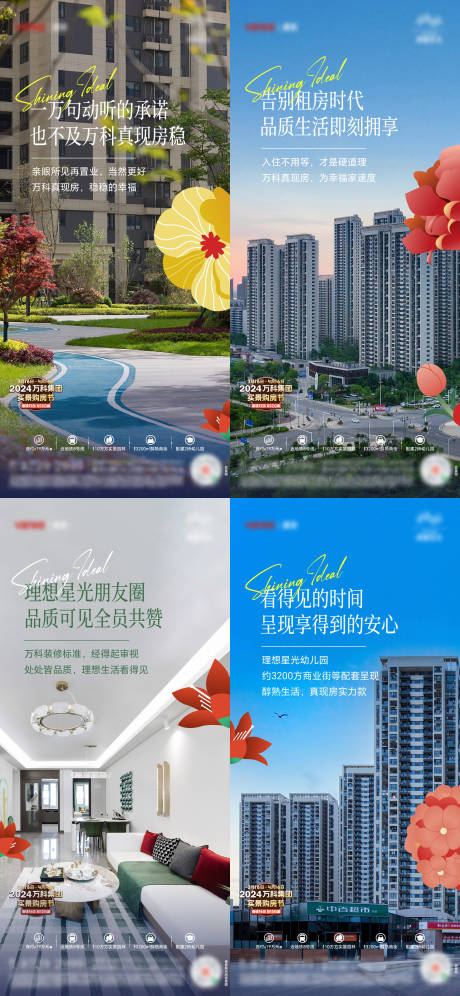 源文件下载【地产插画价值点系列单图】编号：58740028544958741